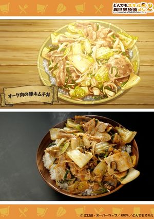 オーク肉の豚キムチ丼-レシピのメイン写真