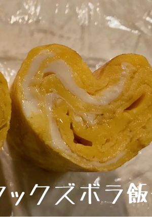 ハート卵焼き(キッチンペーパーの芯で)-レシピのメイン写真