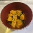 せいろで甘〜い♡かぼちゃの減塩味噌汁