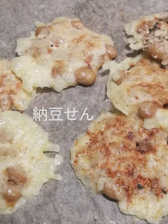 おつまみ納豆、納豆のチーズ焼き-レシピのメイン写真