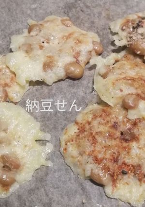 おつまみ納豆、納豆のチーズ焼き-レシピのメイン写真