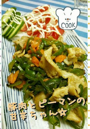豚肉とピーマンの甘辛ちゃん♥-レシピのメイン写真