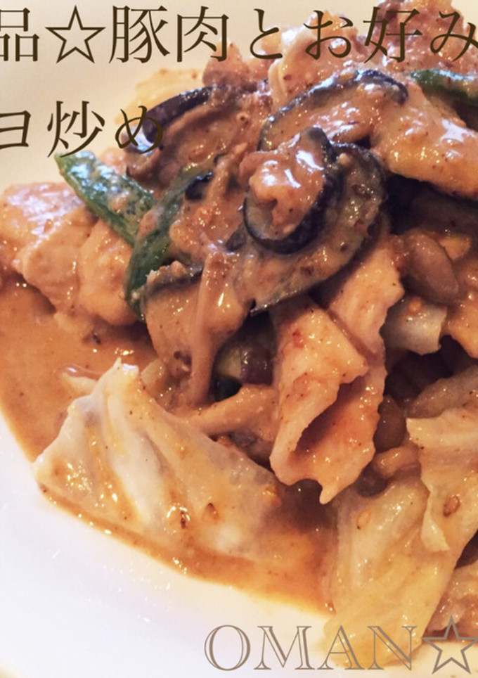 簡単絶品☆豚肉とお好み野菜の醤油マヨ炒め-レシピのメイン写真
