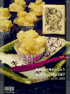 薩摩芋1本で鬼まんじゅう-レシピのメイン写真