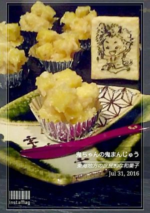 薩摩芋１本で鬼まんじゅう-レシピのメイン写真