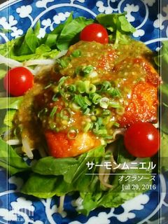 サーモンムニエルオクラソース-レシピのメイン写真