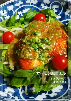 サーモンムニエルオクラソース-レシピのメイン写真