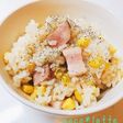 簡単!とうもろこしご飯*ベーコン入り
