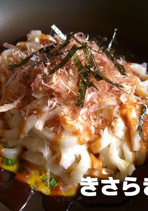 お好み焼きうどん-レシピのメイン写真