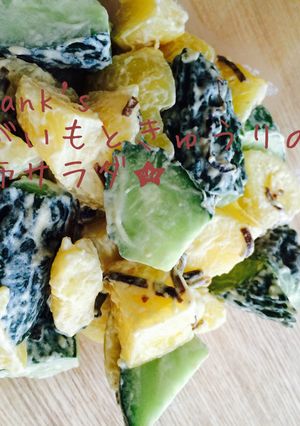 簡単！じゃがいもときゅうりの塩昆布サラダ-レシピのメイン写真
