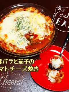 簡単♡豚バラとなすのトマトチーズ焼き-レシピのメイン写真