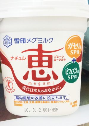 わたしのヨーグルトの食べ方-レシピのメイン写真