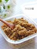 ダイエット♡おから入り♪ピリ辛肉味噌