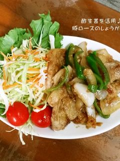 酢生姜で生姜焼き♡黄金タレれしぴ簡単-レシピのメイン写真