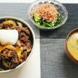 超簡単!THE☆男子ご飯!牛丼