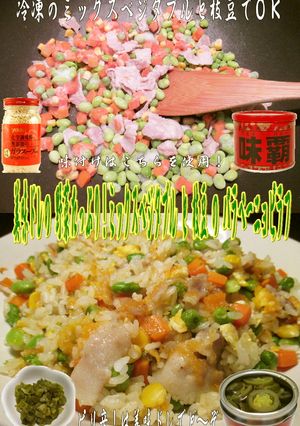 美味ドレのパラペーニョでピリ辛!炒飯作ろ-レシピのメイン写真