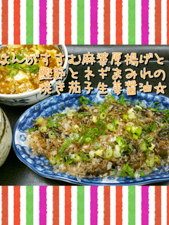 フライパンDE焼き茄子♥-レシピのメイン写真