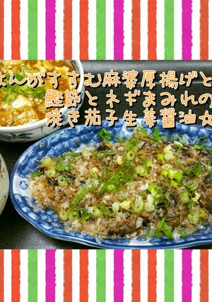 フライパンDE焼き茄子♥-レシピのメイン写真