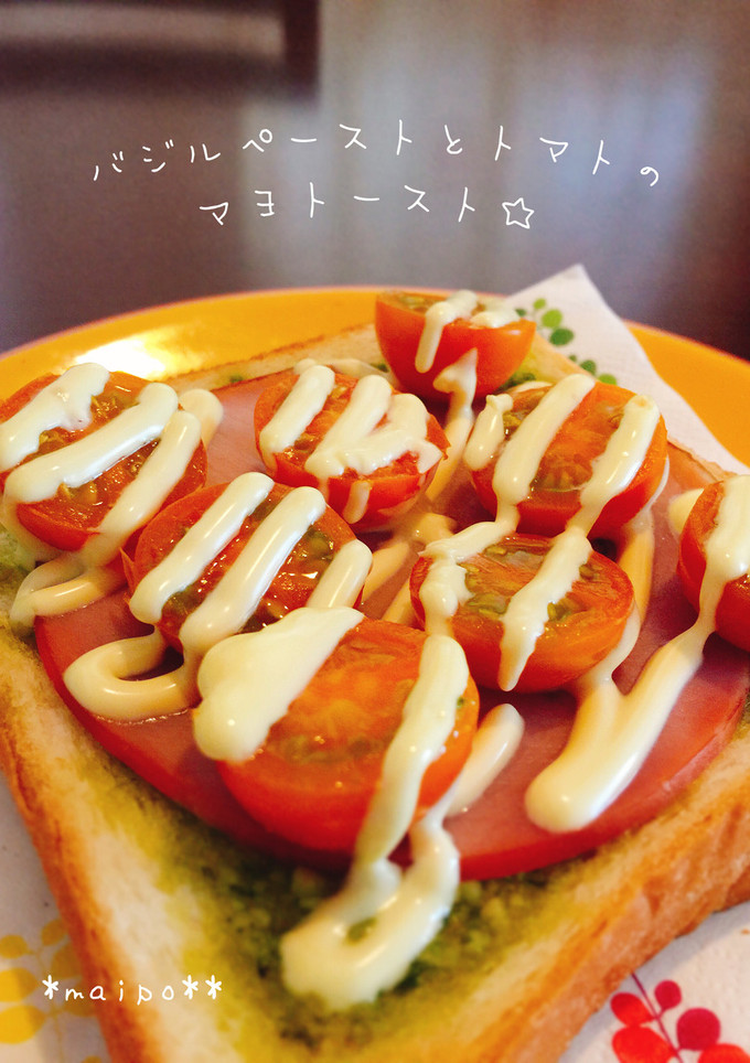 バジルペーストとトマトのマヨトースト☆-レシピのメイン写真