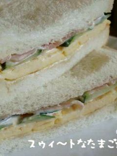 スウィ~トなたまご焼きサンド-レシピのメイン写真