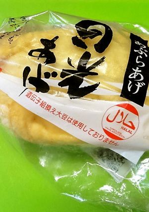 ＊油揚げの保存法＊-レシピのメイン写真