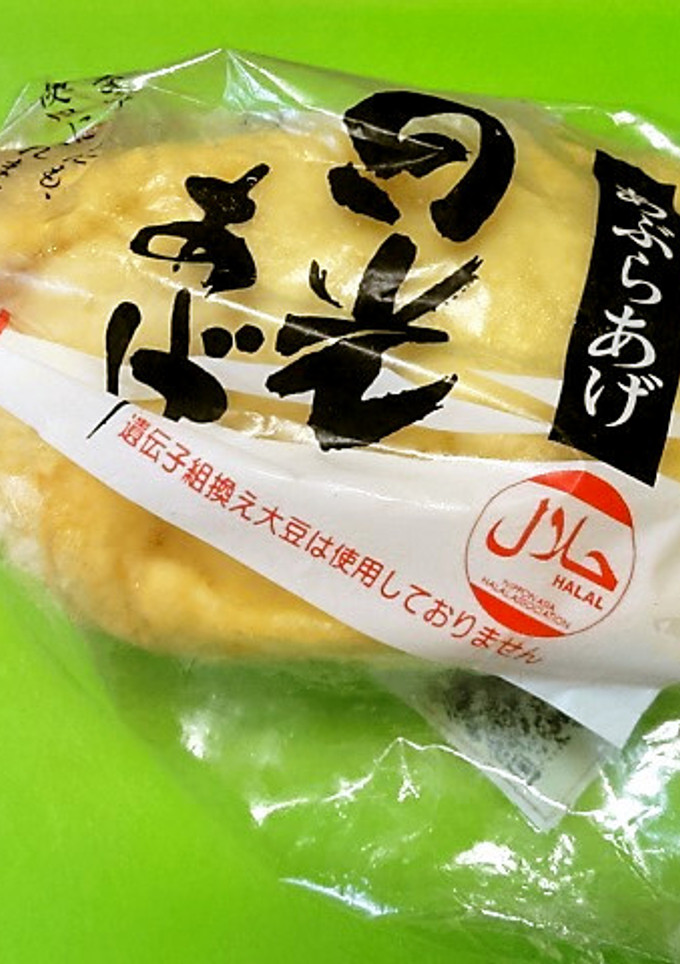 ＊油揚げの保存法＊-レシピのメイン写真