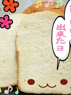 ♥ふわ×②生クリーム食パン ♥HB使用-レシピのメイン写真