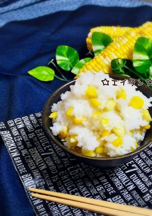 丸ごと使って☆モロコシご飯-レシピのメイン写真