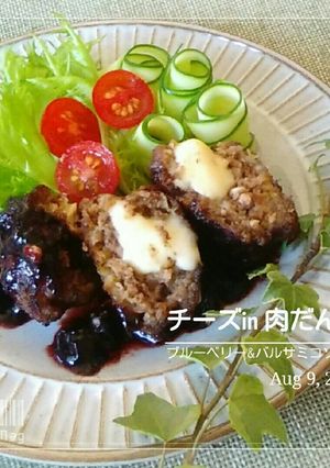 チーズin肉団子　ブルーベリーソース-レシピのメイン写真