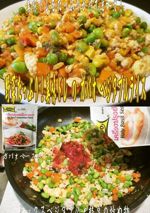 美味ドレのガパオチリペーストでピリ辛ご飯-レシピのメイン写真