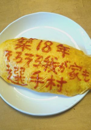 オムライス川柳47-レシピのメイン写真