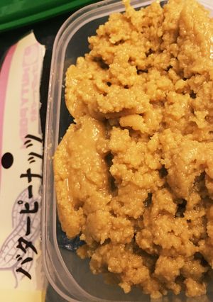 ピーナッツバター♡Amway-レシピのメイン写真
