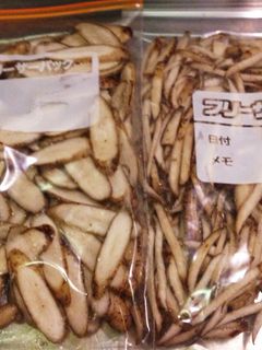 ゴボウ(冷凍保存)-レシピのメイン写真