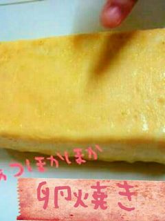 基本の卵焼き♪-レシピのメイン写真