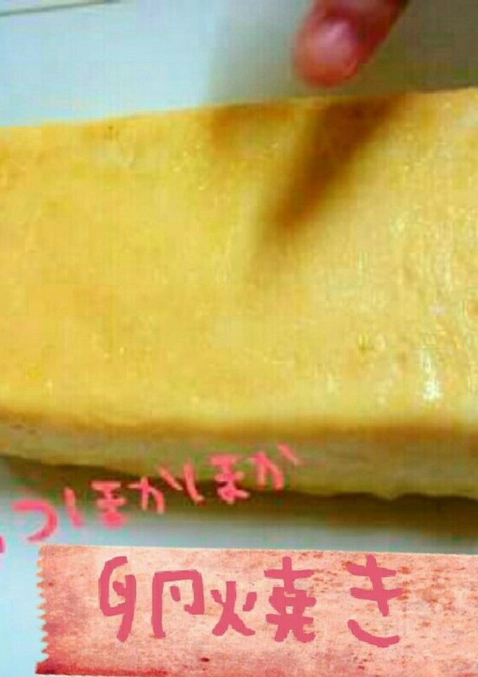 基本の卵焼き♪-レシピのメイン写真