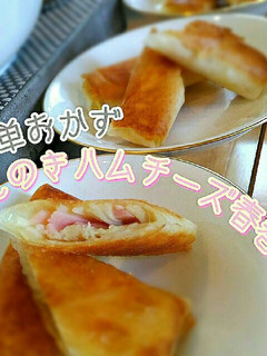 簡単おかず★えのきハムチーズ春巻-レシピのメイン写真
