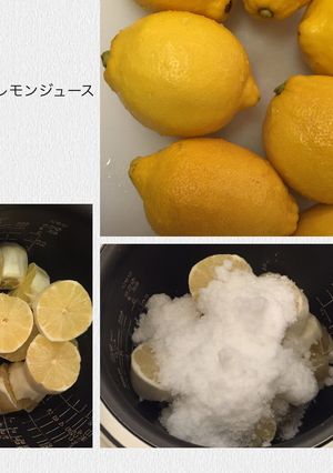 炊飯器でレモンジュース♪-レシピのメイン写真