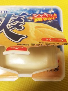 乳製品がない時☆バニラアイスクリーム-レシピのメイン写真