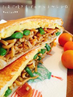 たまご焼きそばのホットサンド☆-レシピのメイン写真