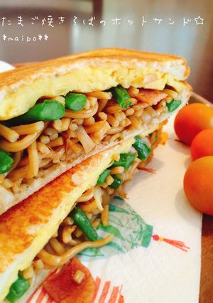たまご焼きそばのホットサンド☆-レシピのメイン写真