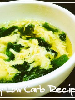 糖質オフ*卵とわかめのスープ-レシピのメイン写真