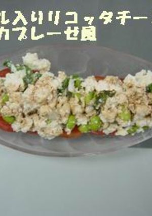 バジル入りリコッタチーズのカプレーゼ風-レシピのメイン写真