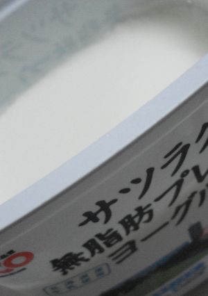 １回限定♪おうちでヨーグルト製造計画-レシピのメイン写真