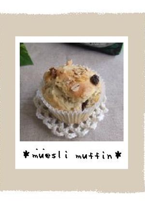 ミューズリーマフィン-レシピのメイン写真