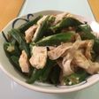 簡単!オクラとサラダチキンの和えもの