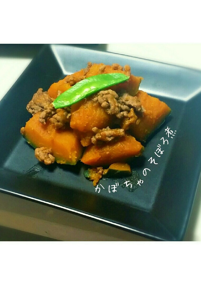 簡単☆かぼちゃのそぼろ煮-レシピのメイン写真