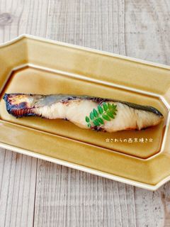 ☆さわらの西京焼き☆-レシピのメイン写真