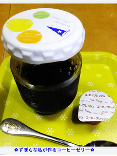 ❁ずぼらな私が作るコーヒーゼリー❁-レシピのメイン写真