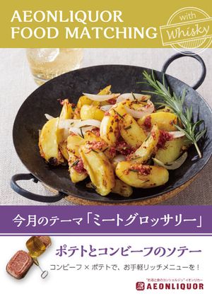 ポテトとコーンビーフのソテー-レシピのメイン写真