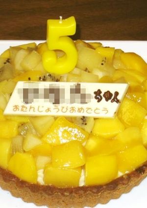季節のフルーツ☆マンゴータルト-レシピのメイン写真
